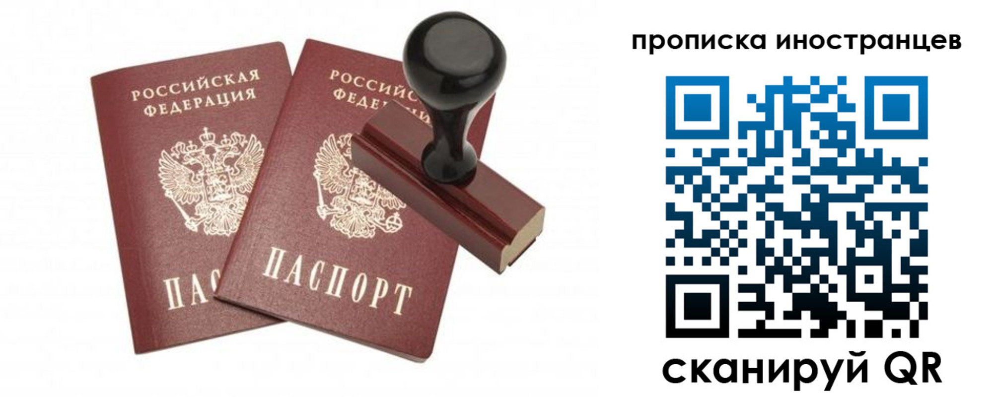 прописка иностранных граждан в Бутурлиновке