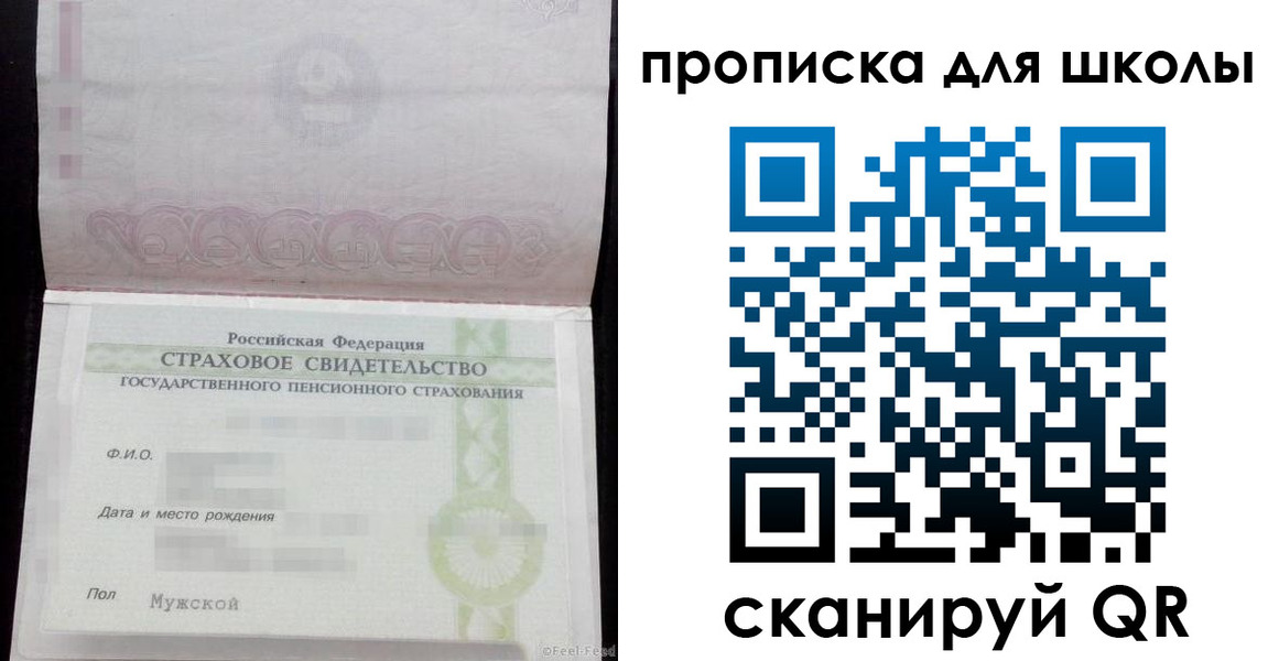 прописка законно в Бутурлиновке