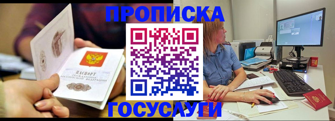 прописка ребенка в Бутурлиновке