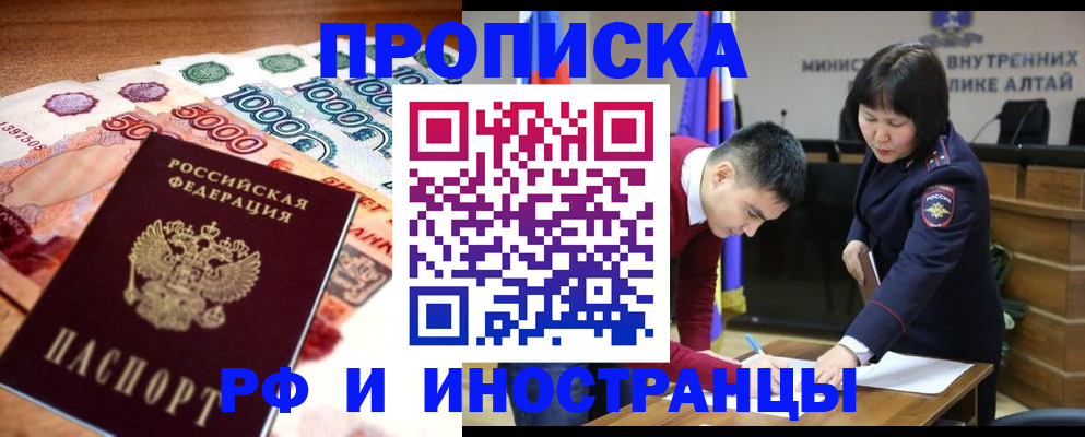 прописка от собственника в Бутурлиновке