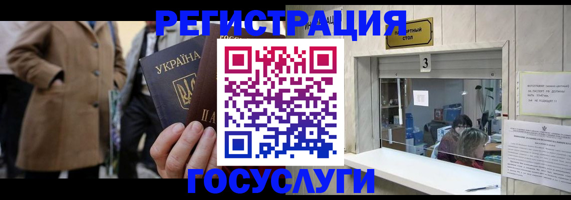 прописка штамп в Бутурлиновке